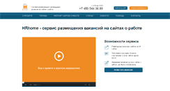 Desktop Screenshot of hrhome.ru