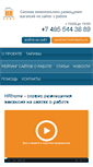 Mobile Screenshot of hrhome.ru