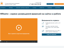Tablet Screenshot of hrhome.ru